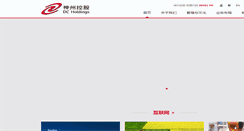 Desktop Screenshot of 2010.digitalchina.com