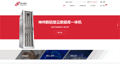 Desktop Screenshot of digitalchina.com